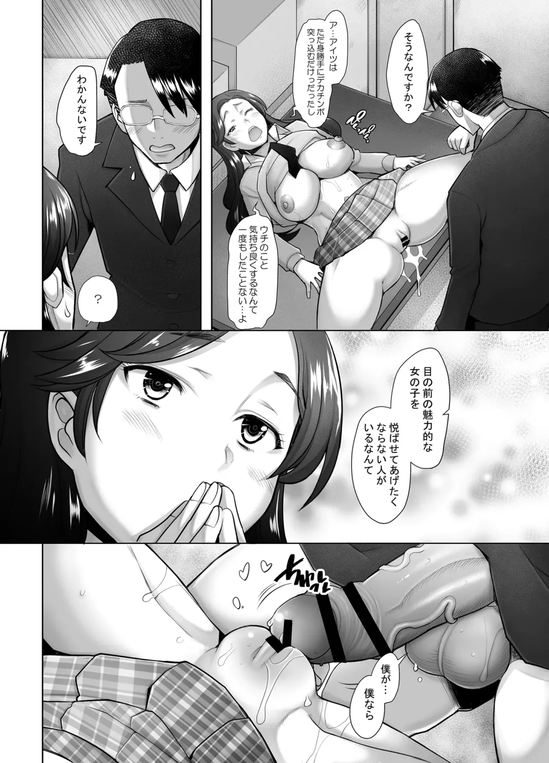 [Sakai Hamachi] Yasashii Chinpo ni Koisuru Gal 2 Fhentai - Page 51