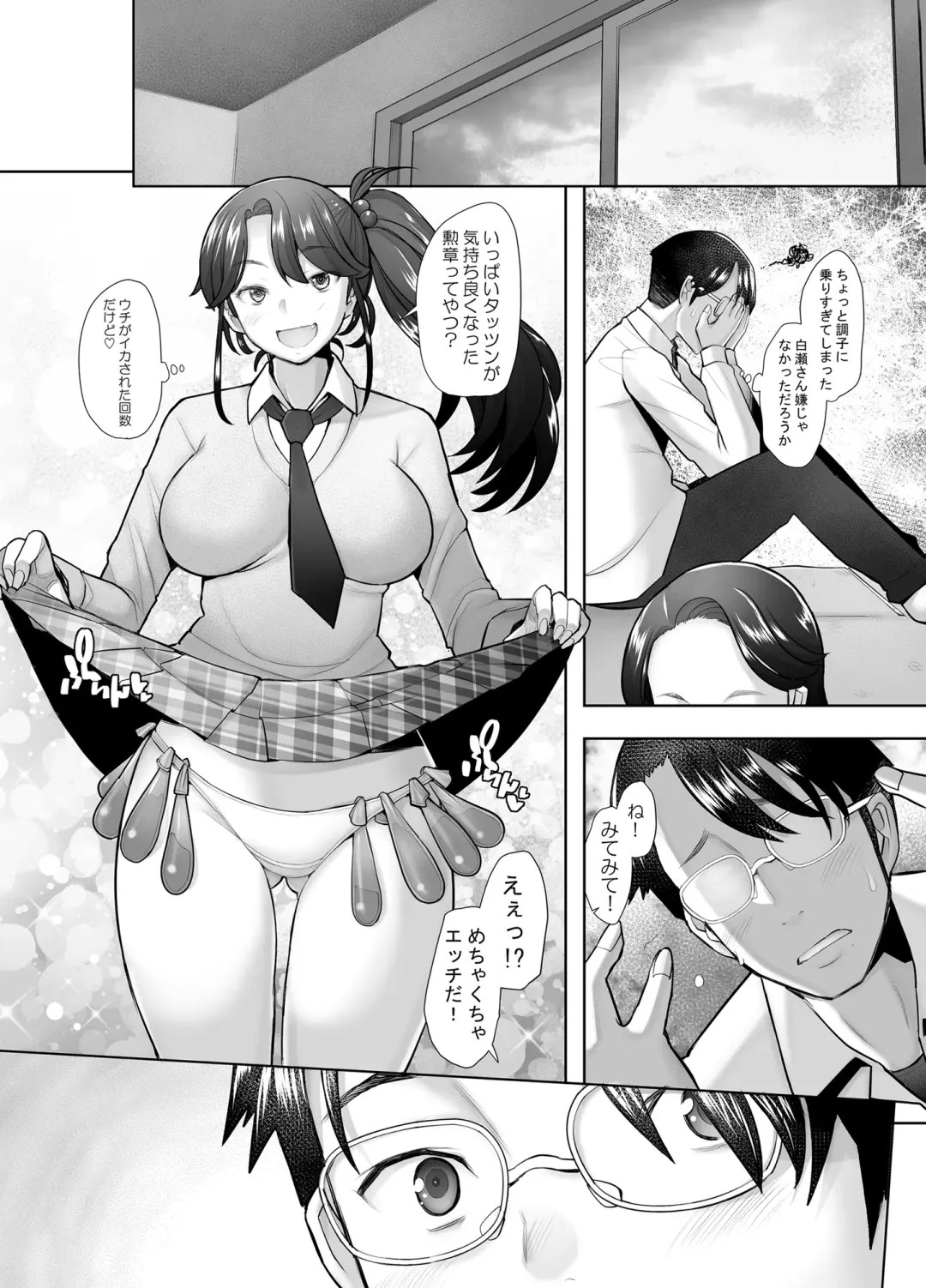 [Sakai Hamachi] Yasashii Chinpo ni Koisuru Gal 2 Fhentai - Page 71