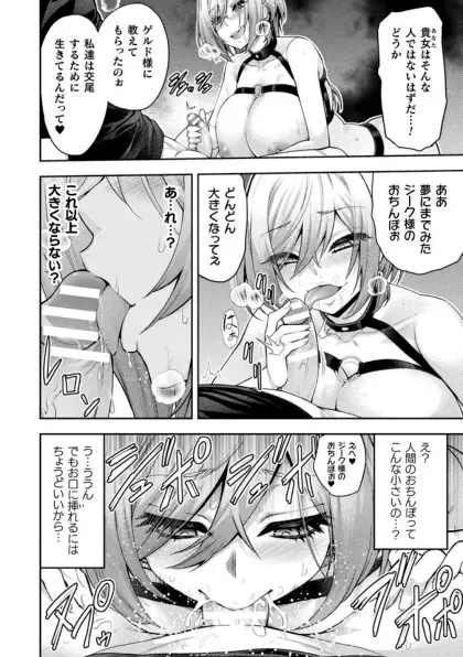 Kukkoro Heroines Vol. 41 Fhentai.net - Page 36