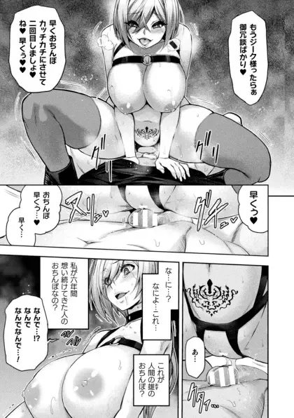 Kukkoro Heroines Vol. 41 Fhentai.net - Page 39