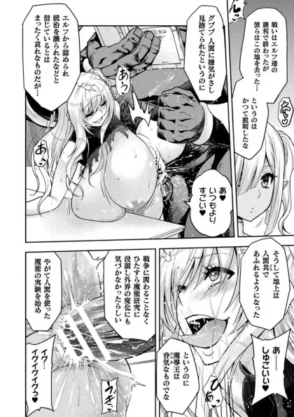 Kukkoro Heroines Vol. 41 Fhentai.net - Page 44