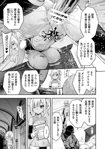 Kukkoro Heroines Vol. 41 Fhentai.net - Page 45