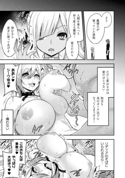 Kukkoro Heroines Vol. 41 Fhentai.net - Page 55