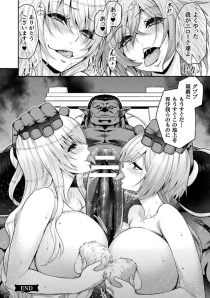 Kukkoro Heroines Vol. 41 Fhentai.net - Page 64