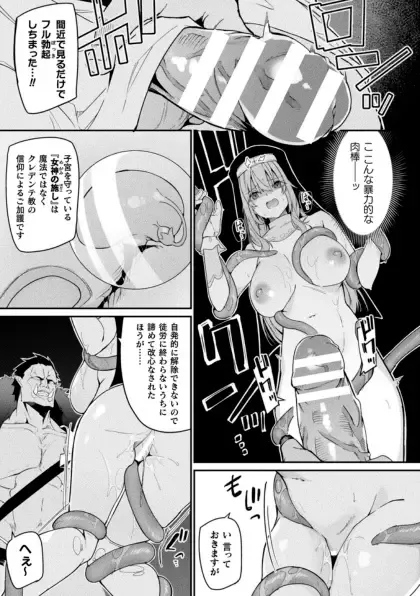 Kukkoro Heroines Vol. 41 Fhentai.net - Page 73