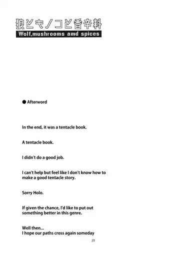 [Yamizawa] Ookami to Kinoko to Koushinryou - Wolf,mushrooms amd spices Fhentai - Page 24