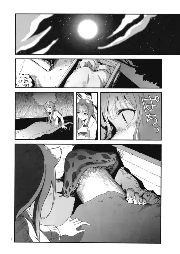 [Yamizawa] Ookami to Kinoko to Koushinryou - Wolf,mushrooms amd spices Fhentai - Page 7