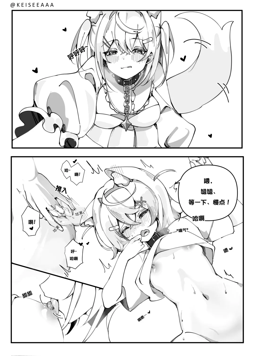 Fluffy Fuzzy Secret | 软绵绵毛茸茸的秘密 Fhentai.net - Page 5