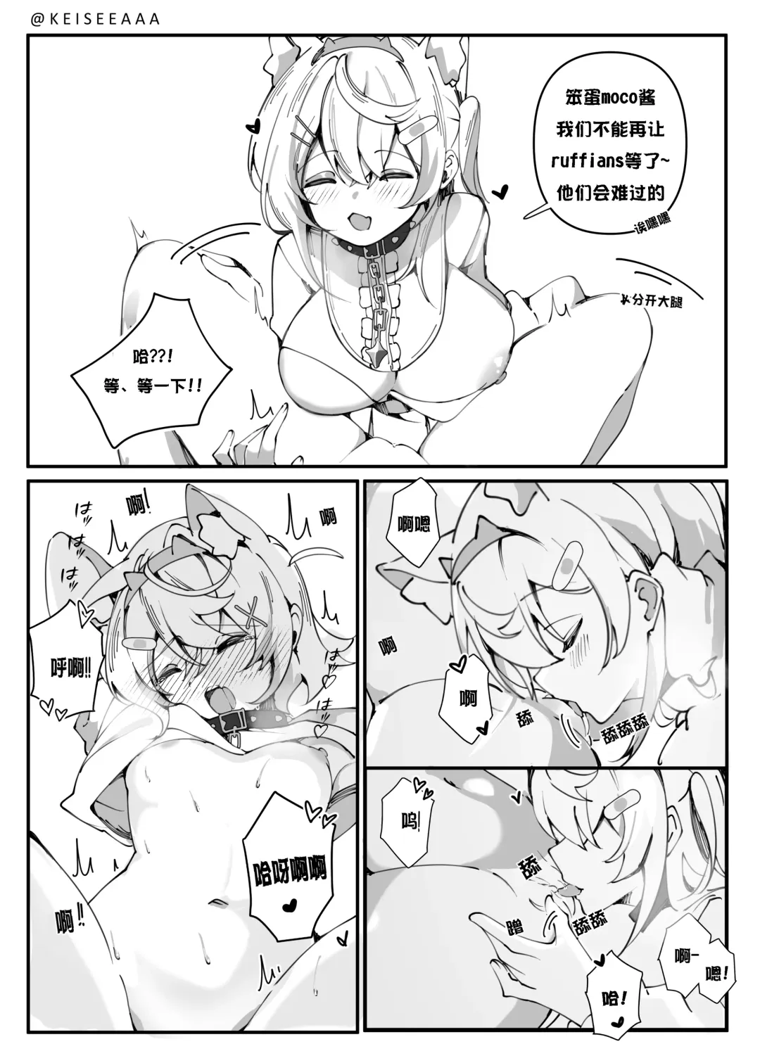 Fluffy Fuzzy Secret | 软绵绵毛茸茸的秘密 Fhentai.net - Page 6