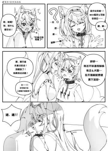 Fluffy Fuzzy Secret | 软绵绵毛茸茸的秘密 Fhentai.net - Page 4