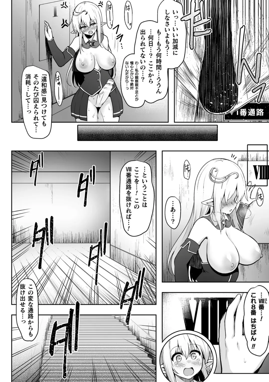 Kukkoro Heroines Vol. 41 Fhentai - Page 102