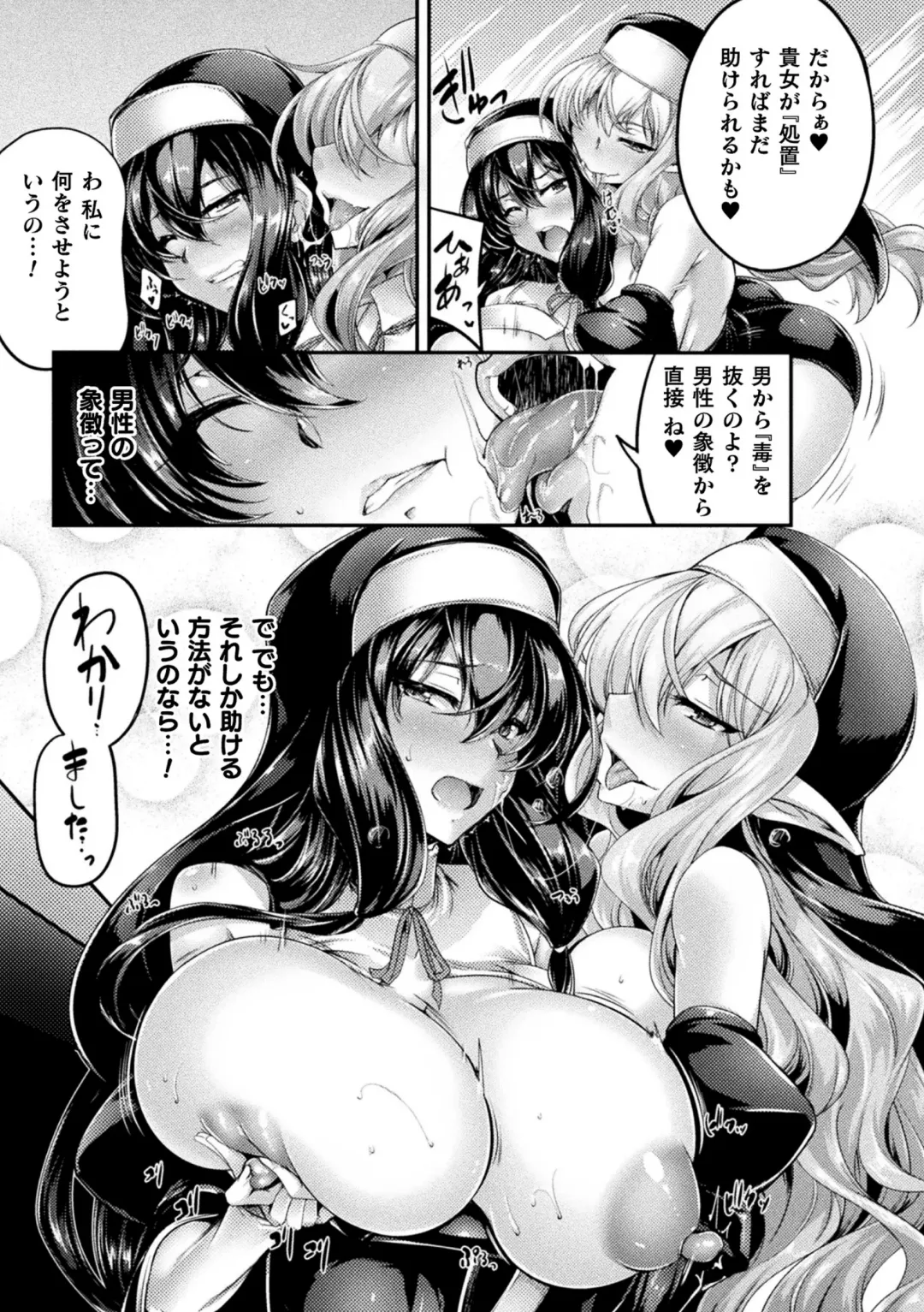 Kukkoro Heroines Vol. 41 Fhentai - Page 117