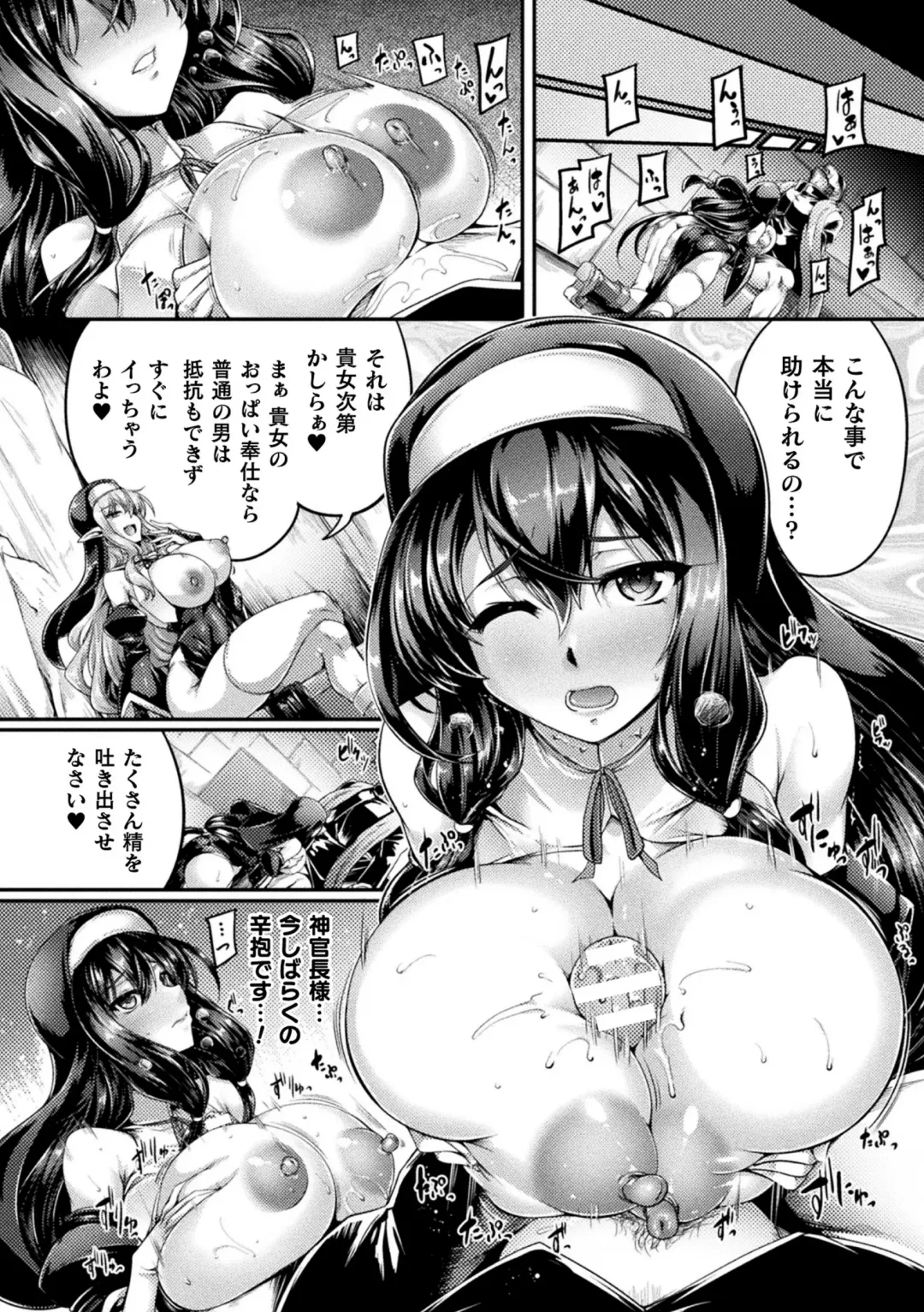 Kukkoro Heroines Vol. 41 Fhentai - Page 118