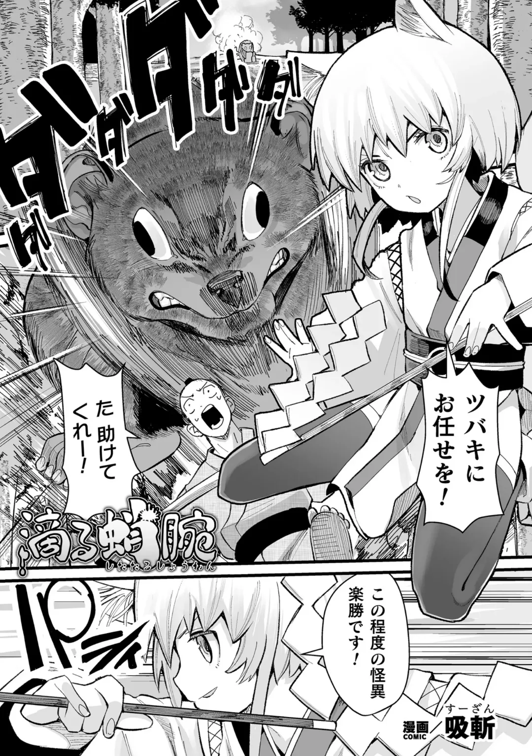 Kukkoro Heroines Vol. 41 Fhentai - Page 141