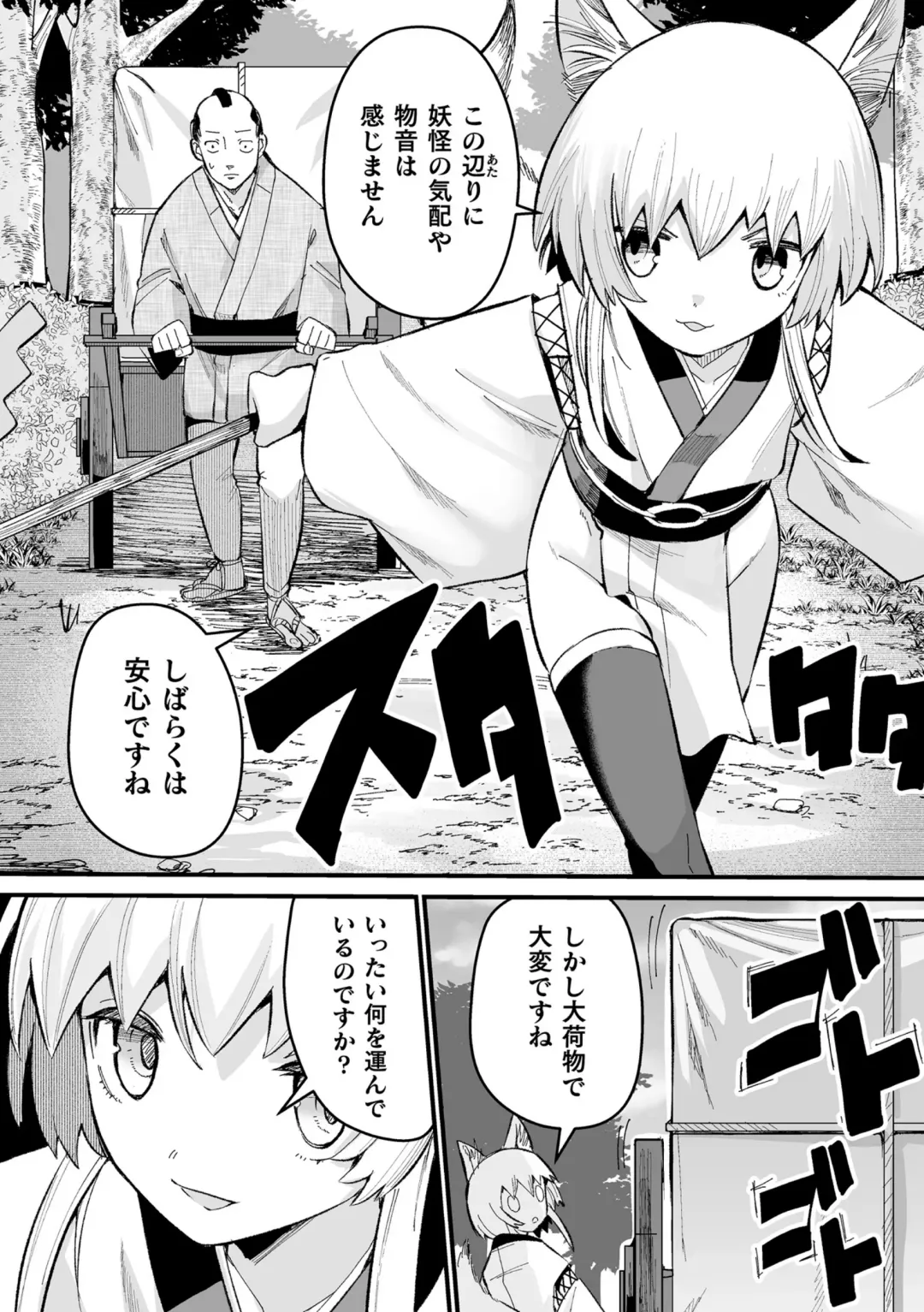 Kukkoro Heroines Vol. 41 Fhentai - Page 144