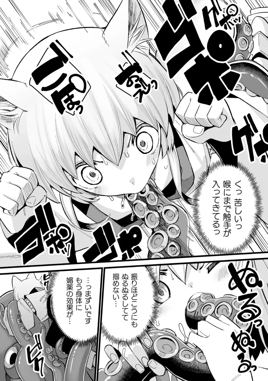 Kukkoro Heroines Vol. 41 Fhentai - Page 150