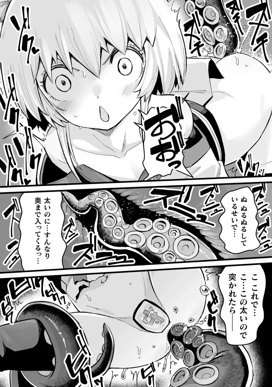 Kukkoro Heroines Vol. 41 Fhentai - Page 154