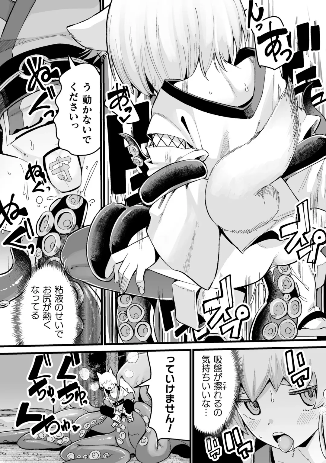 Kukkoro Heroines Vol. 41 Fhentai - Page 155