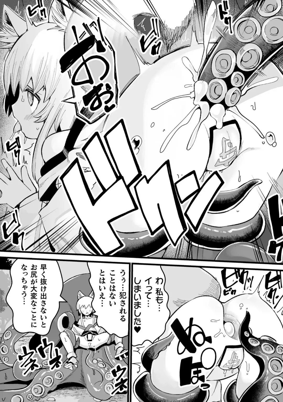 Kukkoro Heroines Vol. 41 Fhentai - Page 158