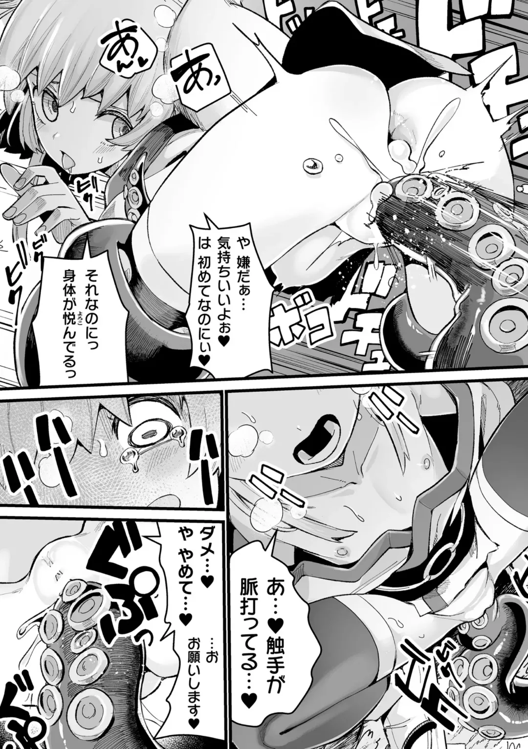 Kukkoro Heroines Vol. 41 Fhentai - Page 162