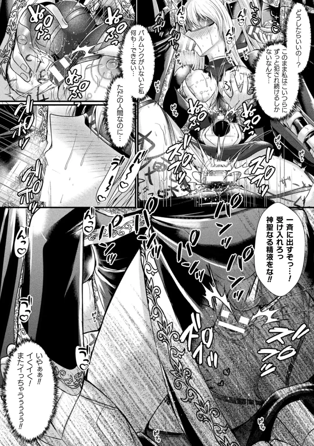 Kukkoro Heroines Vol. 41 Fhentai - Page 24