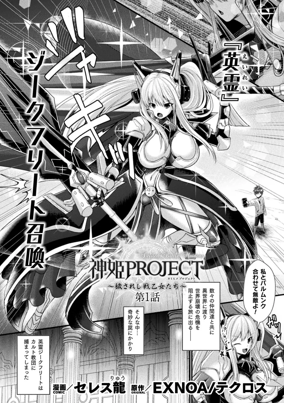 Kukkoro Heroines Vol. 41 Fhentai - Page 6