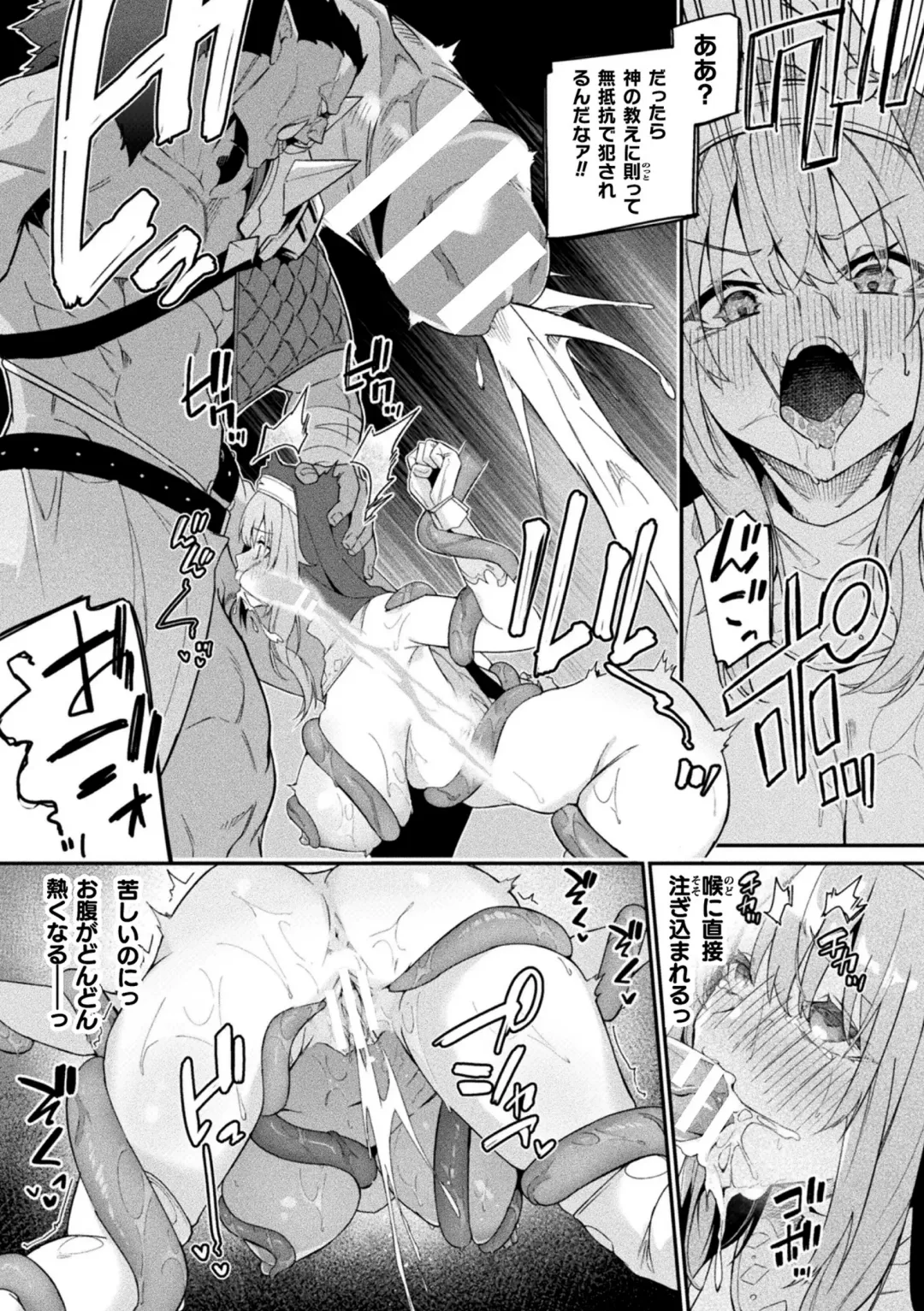 Kukkoro Heroines Vol. 41 Fhentai - Page 77