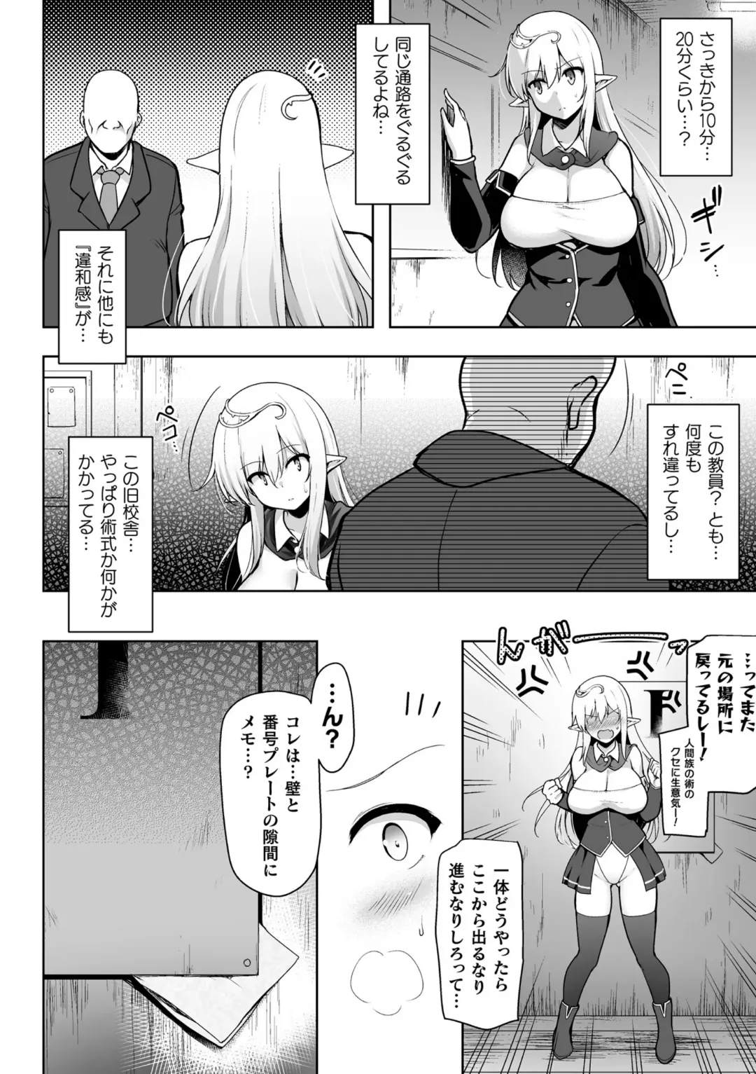 Kukkoro Heroines Vol. 41 Fhentai - Page 88