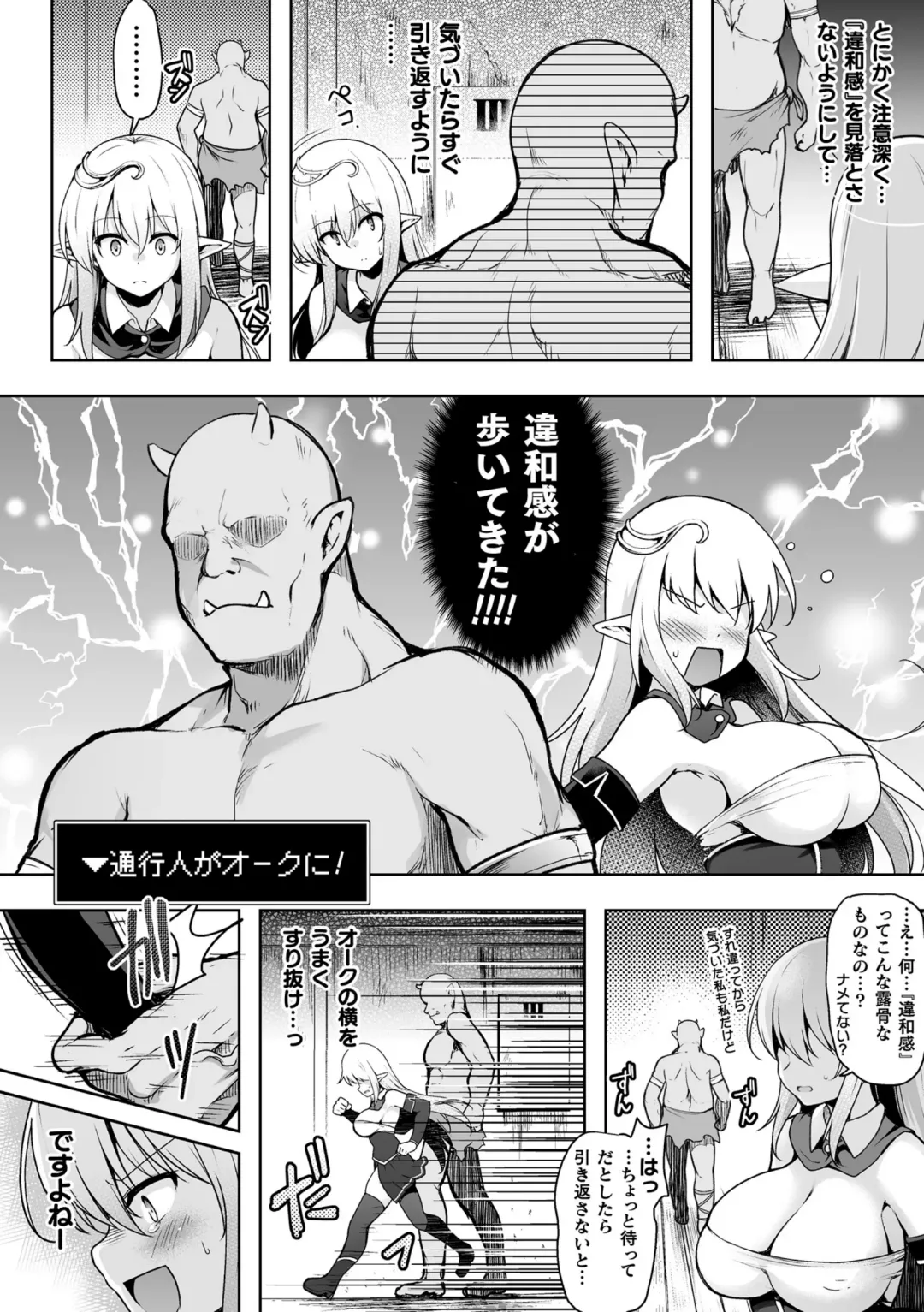 Kukkoro Heroines Vol. 41 Fhentai - Page 92