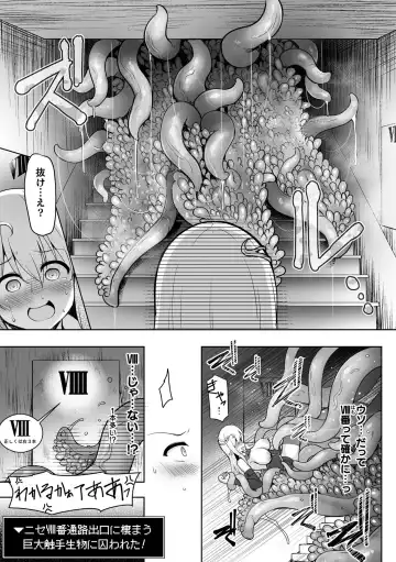 Kukkoro Heroines Vol. 41 Fhentai - Page 103