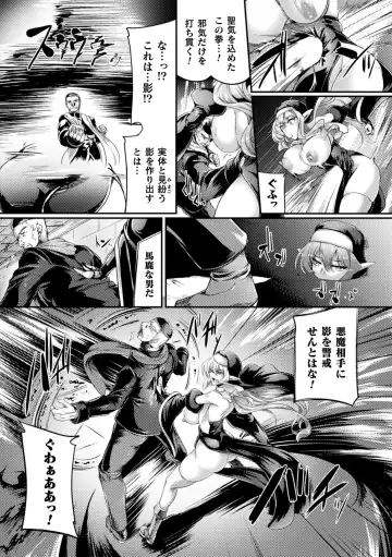 Kukkoro Heroines Vol. 41 Fhentai - Page 115