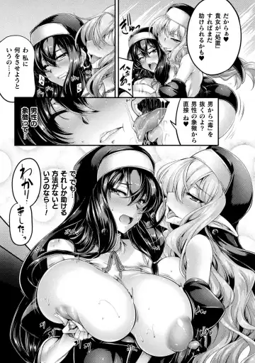 Kukkoro Heroines Vol. 41 Fhentai - Page 117