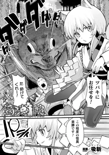 Kukkoro Heroines Vol. 41 Fhentai - Page 141