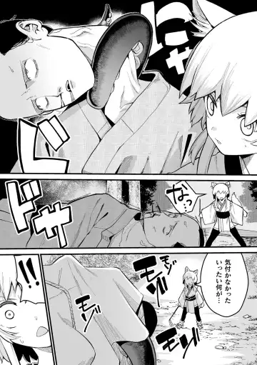 Kukkoro Heroines Vol. 41 Fhentai - Page 145