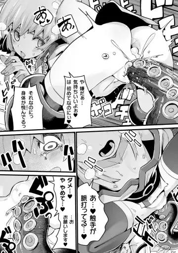 Kukkoro Heroines Vol. 41 Fhentai - Page 162