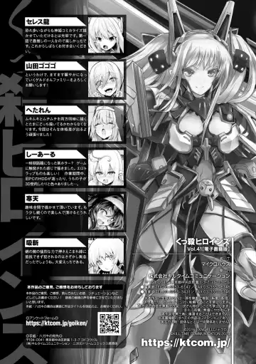 Kukkoro Heroines Vol. 41 Fhentai - Page 165