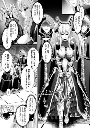 Kukkoro Heroines Vol. 41 Fhentai - Page 7