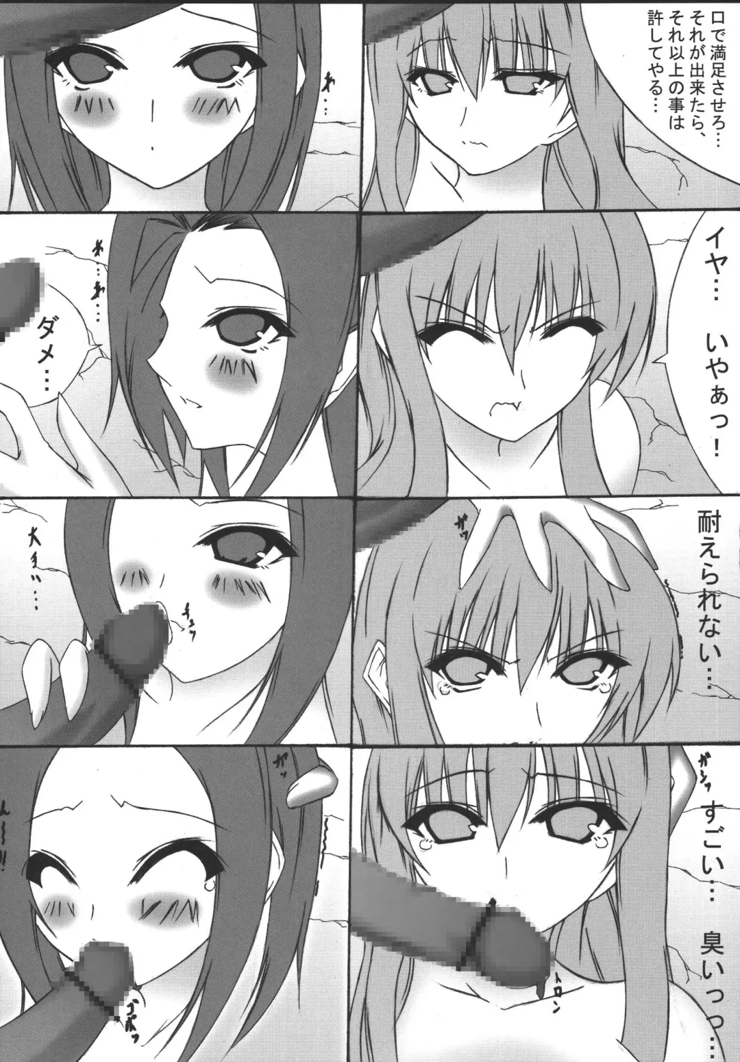 [Suzumiya Botan - Urano Mami] Orange Batake  - Volume. 1 Jeremiah Full Power!! Fhentai - Page 12