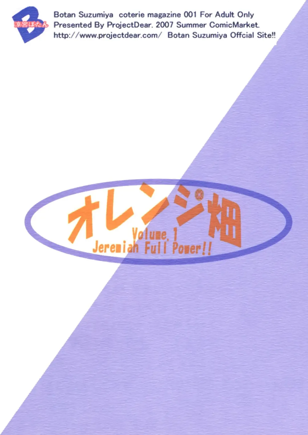 [Suzumiya Botan - Urano Mami] Orange Batake  - Volume. 1 Jeremiah Full Power!! Fhentai - Page 28