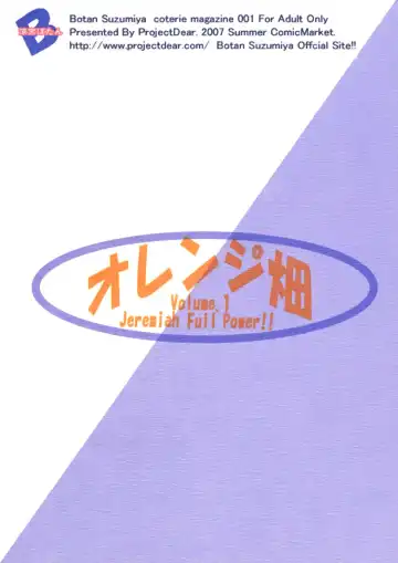 [Suzumiya Botan - Urano Mami] Orange Batake  - Volume. 1 Jeremiah Full Power!! Fhentai - Page 28