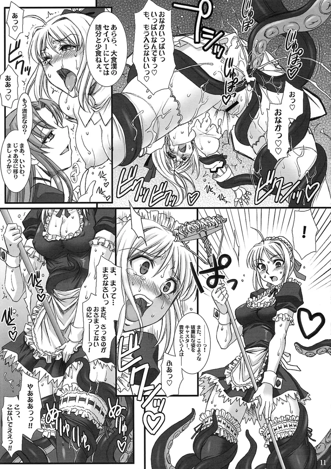 [B-river] Kishiou no Junan? Fhentai - Page 10