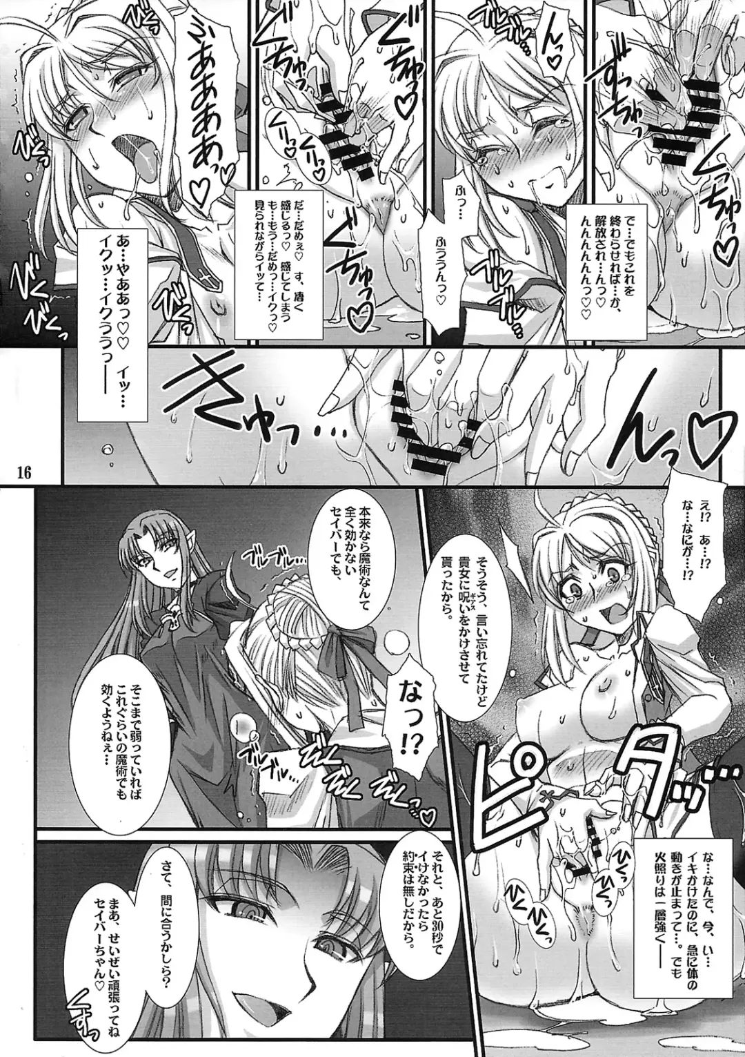 [B-river] Kishiou no Junan? Fhentai - Page 15