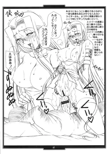 [B-river] Rider no Inwai naru Hibi... Sonogo Fhentai - Page 7