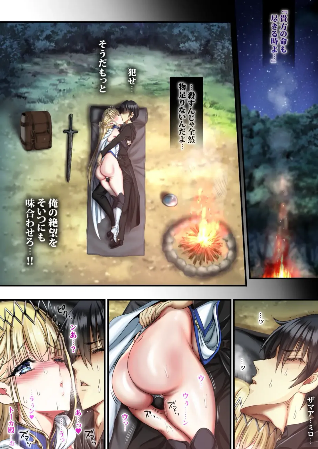 [Sadokko] Mugen ni Megami Rape Revenge Fhentai - Page 4