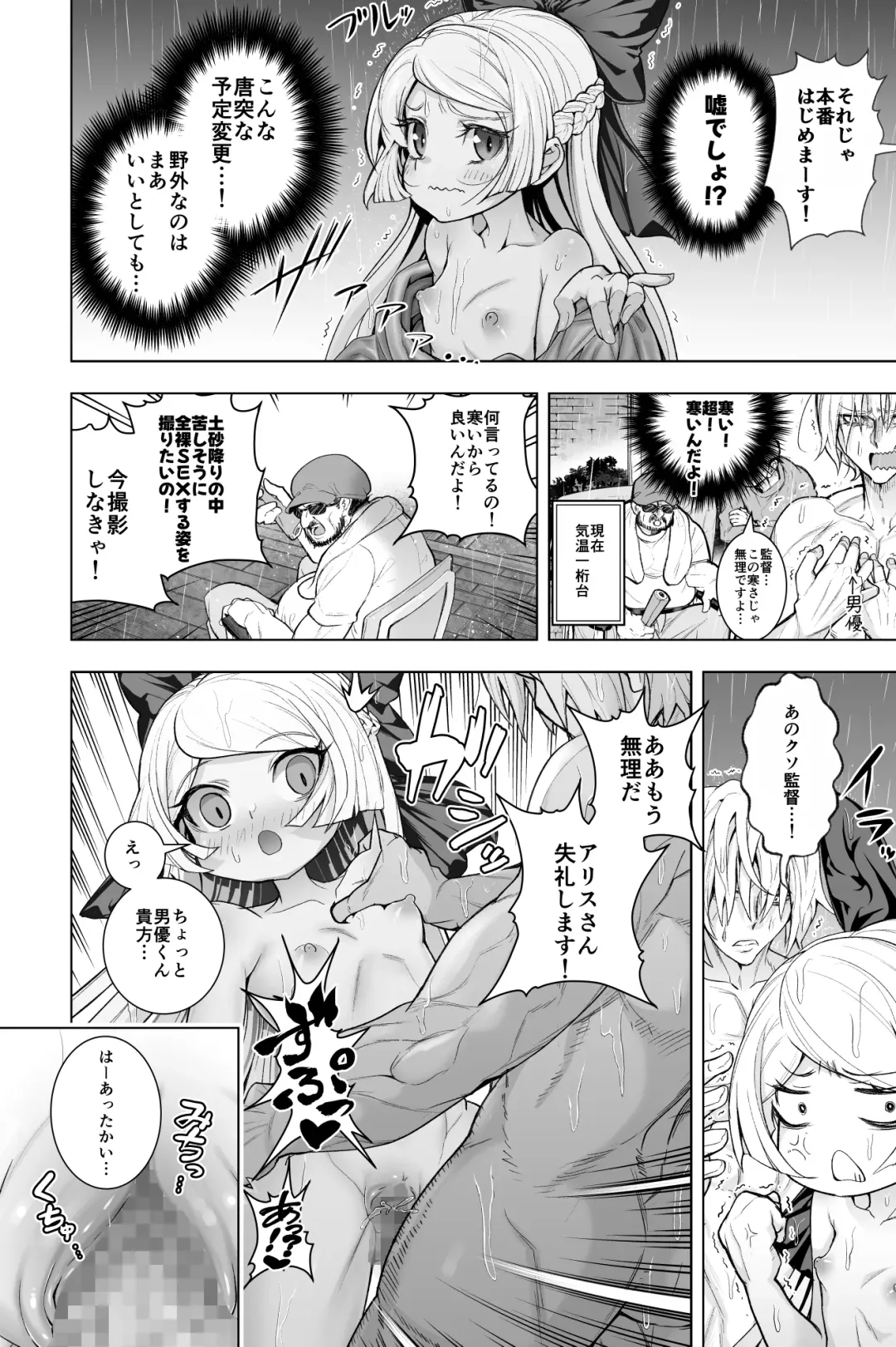 [Obaka] Doshaburi no Yagai de AV Satsuei o suru Hanashi Fhentai.net - Page 2