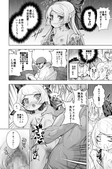 [Obaka] Doshaburi no Yagai de AV Satsuei o suru Hanashi Fhentai.net - Page 2