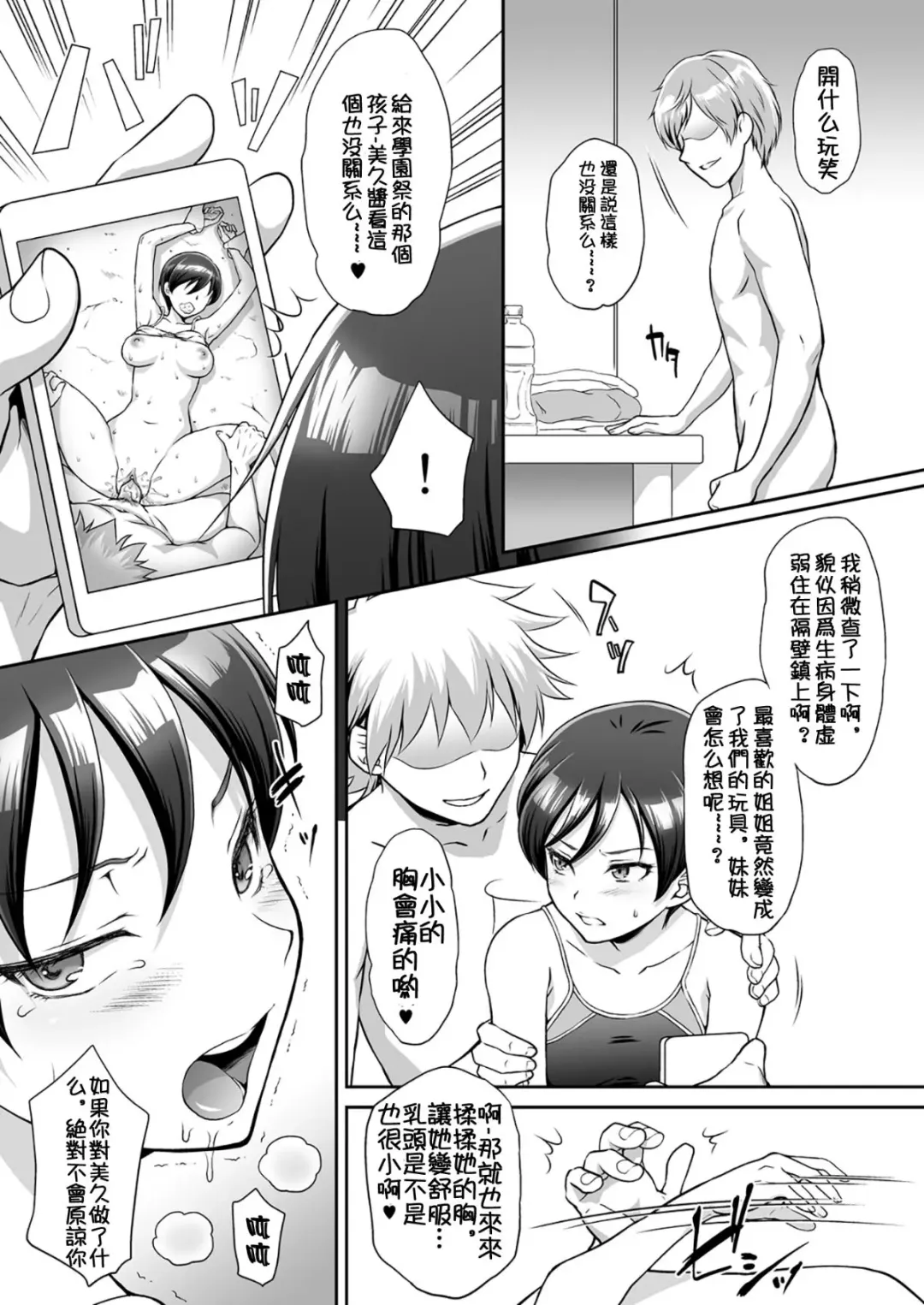 [Momoya Show-neko] Aka o Rinkan Ryoujoku (decensored) Fhentai - Page 10