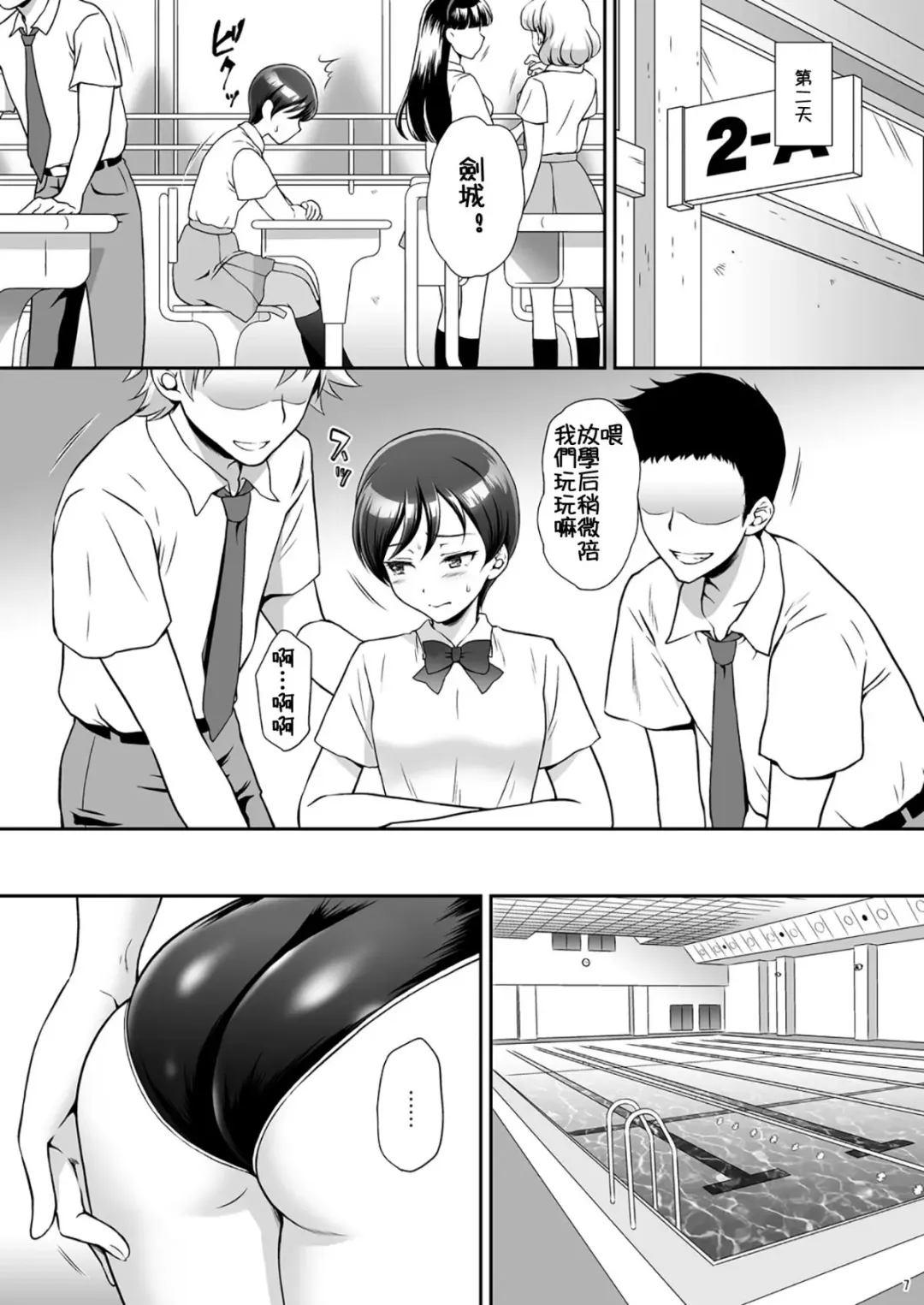 [Momoya Show-neko] Aka o Rinkan Ryoujoku (decensored) Fhentai - Page 6