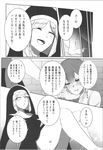 [Miira] 百合洗脑同人志 Fhentai - Page 13