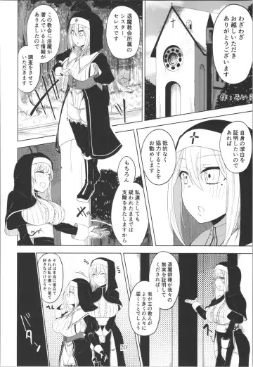 [Miira] 百合洗脑同人志 Fhentai - Page 3